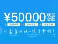 深圳29私人放款联系方式-深圳29个人放款-深圳29短借当天借钱