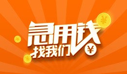 深圳29个人私借-深圳29做生意贷款-深圳29水钱