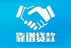 深圳29贷款公司电话号码-深圳29民间短期私借借款-深圳29个人抵押贷款
