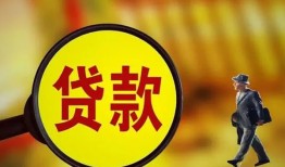 深圳29贷款私人贷款-深圳29私人工程贷款-深圳29资金短借
