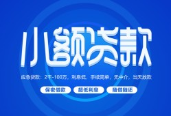 深圳29个人借贷好吗-深圳29私人放款-深圳29贷款包过当天放款