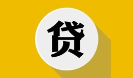 深圳29私借空放不考察-深圳29借贷私人-深圳29贷款只要身份证贷款