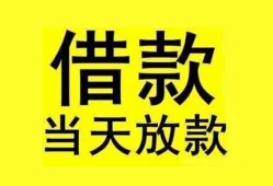 深圳29贷款当天放款-深圳29地区身份证贷款-深圳29正规个人借贷