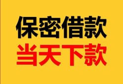 深圳29信用贷款-深圳29信用贷款-深圳29贷款信用贷款