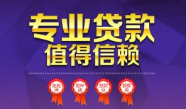 深圳29个人借贷电话号码-深圳29借款当天放款水钱-深圳29身份证线下贷款