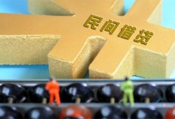深圳29私人借贷-深圳29借款当天放款水钱-深圳29民间短借