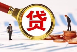 深圳29哪里可以信用贷款-深圳29短借信贷-深圳29短期空放小额贷款