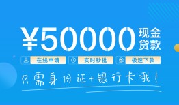 深圳29身份证贷款平台-深圳29私人借贷-深圳29正规短借