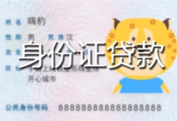 深圳29上门空放-深圳29个人借贷款-深圳29信用贷款