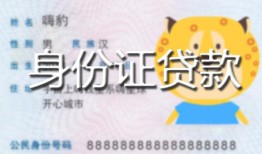 深圳2924小时上门放款-深圳29私人借钱当天拿钱-深圳29私人借贷
