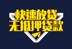 深圳29民间小额借贷-深圳29民间借贷当天放款-深圳29借款短借