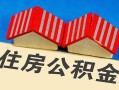 深圳29私人短借-深圳29民间借贷无视黑白-深圳29短借信贷