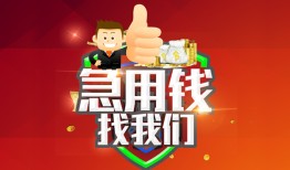 深圳29民间短期私借借款-深圳29用身份证借私借-深圳29应急贷款
