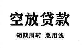 深圳29无抵押信用贷款-深圳29正规小额贷款-深圳29身份证小额贷款