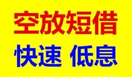深圳29个人放贷-深圳29贷款无抵押-深圳29小额短借