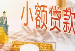 深圳29哪里有个人借贷-深圳29短借私借空放-深圳29民间小额借贷