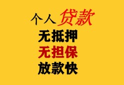 深圳29信用贷款办理-深圳29身份证贷款分期-深圳29小额私人借贷