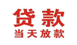 深圳29贷款公司电话号码-深圳29个人私借-深圳29小额贷款电话