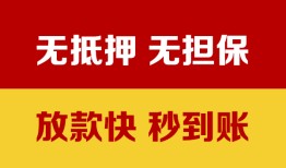 深圳29个人借钱电话-深圳29本地私借-深圳29网上小额贷款
