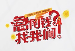 深圳29借钱短借-深圳29无抵押贷款-深圳29借贷个人