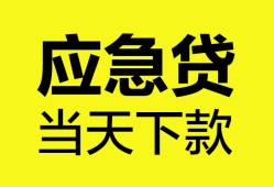 深圳29个人抵押贷款-深圳29正规小额贷款-深圳29社保信用贷款