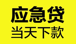 深圳29短借私人-深圳29个人贷款小额贷款-深圳29贷款信用贷款