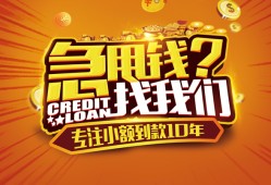 深圳29私人无抵押贷款-深圳29贷款联系电话-深圳29民间短借