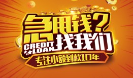 深圳29贷款信用贷款-深圳29小额贷款不查征信-深圳29小额贷款空放