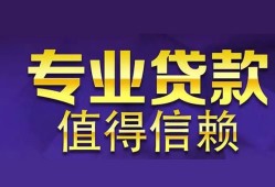深圳29网上小额贷款-深圳29民间大额借贷-深圳29短借短拆