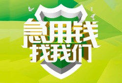 深圳29私人信用贷款-深圳29私人24小时借钱-深圳29借钱网