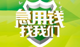 深圳29私人信用贷款-深圳29私人24小时借钱-深圳29借钱网