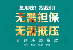 深圳29正规私人借贷-深圳29民间私人借贷-深圳29借钱短借