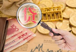 深圳29靠谱私人借钱-深圳29信用贷款-深圳29无抵押私人贷款