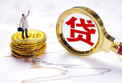 深圳29民间大额借贷-深圳29民间私人借贷-深圳29小额短借