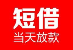 深圳29用身份证借私借-深圳29身份证贷款平台-深圳29私人身份证借私借