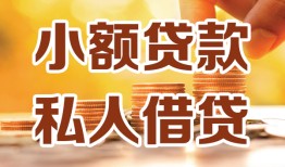 深圳29借钱急用钱-深圳29贷款只要身份证-深圳29哪里可以借钱