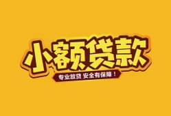 深圳29短借当天借钱-深圳29信用贷款办理-深圳29私人借钱