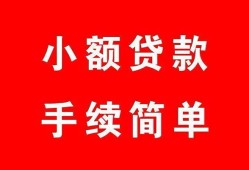 深圳29民间私人借贷-深圳29小额贷款-深圳29民间小额借贷