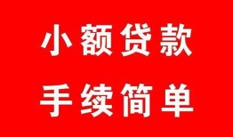 深圳29民间私人借贷-深圳29小额贷款-深圳29民间小额借贷