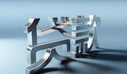 深圳29哪里可以信用贷款-深圳29小额贷款公司-深圳29私人贷款