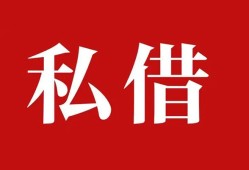深圳29小额贷款不查征信-深圳29短借急用钱-深圳29短借私借空放