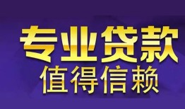 深圳29身份证贷款-深圳29无抵押小额贷款-深圳29小额信用贷款