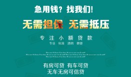 深圳29个人贷款小额贷款-深圳29个人贷款-深圳29用身份证借私借