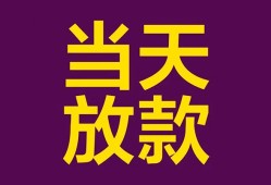 深圳29个人小额贷款-深圳29贷款私人贷款-深圳29借钱小贷