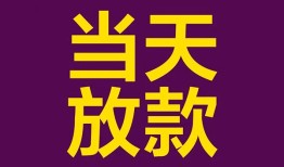 深圳29个人小额贷款-深圳29贷款私人贷款-深圳29借钱小贷