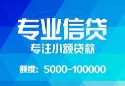 深圳29民间小额借贷-深圳29小额空放-深圳29社保信用贷款