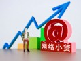 深圳29私借空放直接上门-深圳29私人借钱-深圳29民间个人借贷
