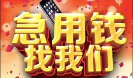 深圳29民间贷款-深圳29私借空放先息后本-深圳29信用贷款