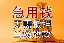 深圳29私借空放不考察-深圳29民间借贷无抵押-深圳29小额个人借贷