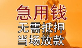 深圳29正规短借-深圳29私借短借-深圳29信用贷款哪家好